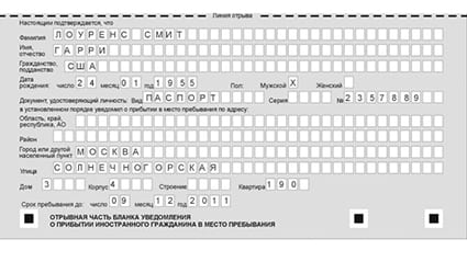 временная регистрация в Керчи