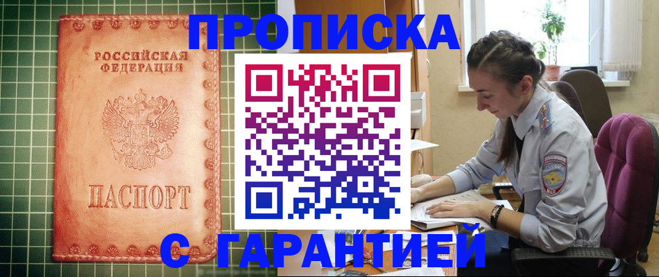 временная регистрация госуслуги в Керчи