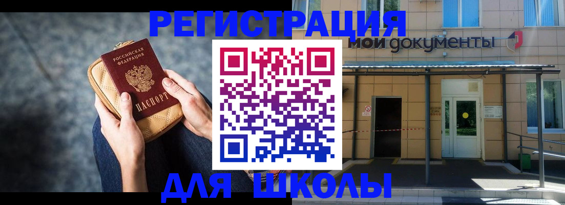 прописка паспорт в Керчи