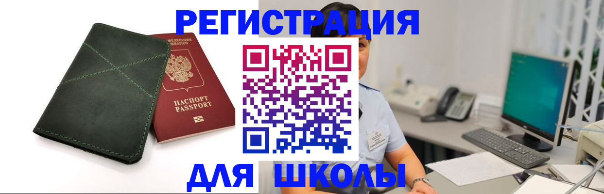 прописка 2025 в Керчи