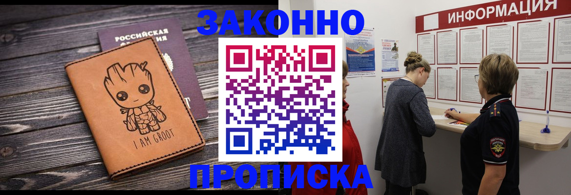 временная регистрация гарантия в Керчи