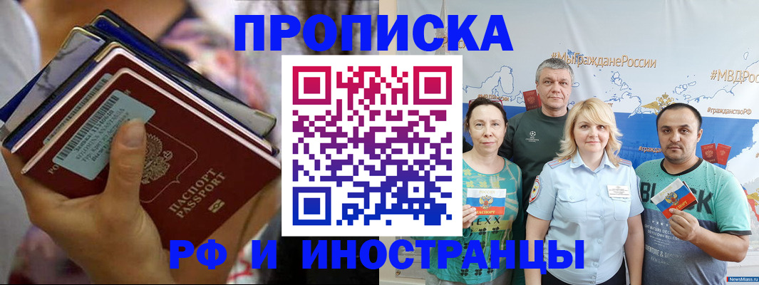 прописка поиск в Керчи