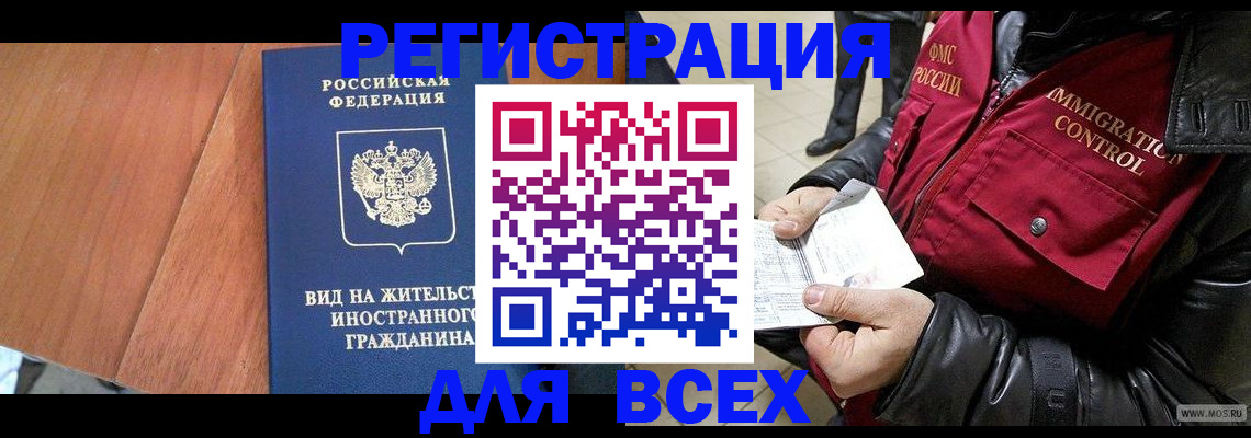 прописка в Керчи