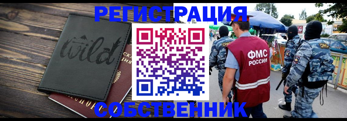 купить прописку в Керчи