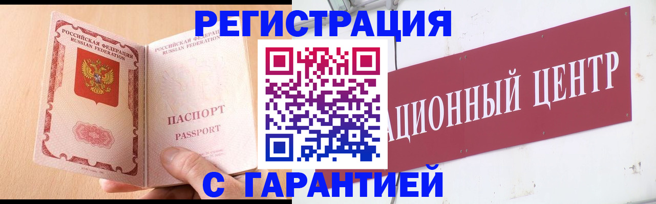 временная регистрация для всех в Керчи